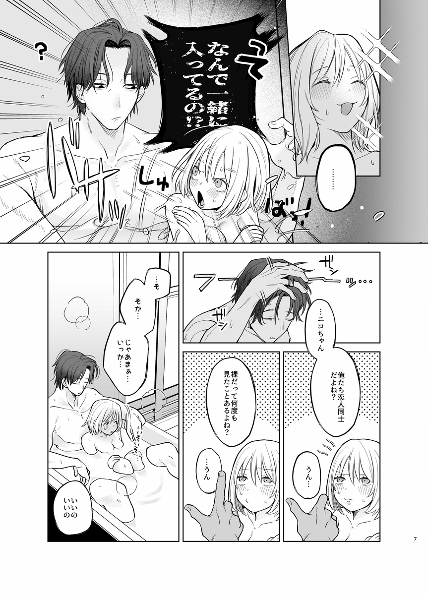 【甘やかしません、絶頂しても】私のこと愛愛愛してるレオくんの100歳まで逝け♡性活指導 サンプル画像8