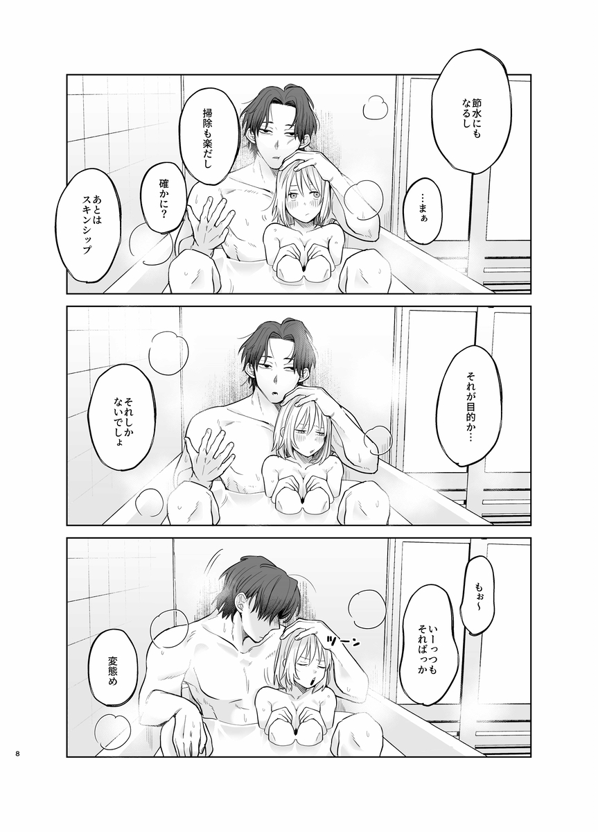 【甘やかしません、絶頂しても】私のこと愛愛愛してるレオくんの100歳まで逝け♡性活指導 サンプル画像9