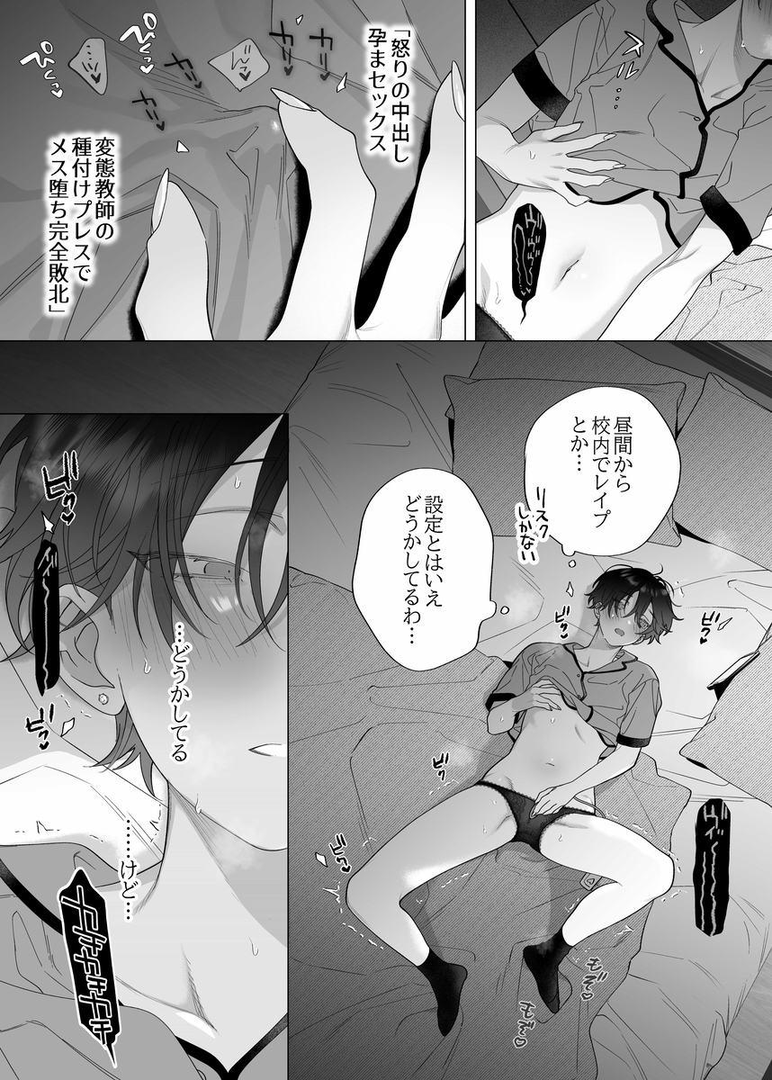 結婚適齢期の、結婚を前提とした、結婚のための関係なのに サンプル画像11