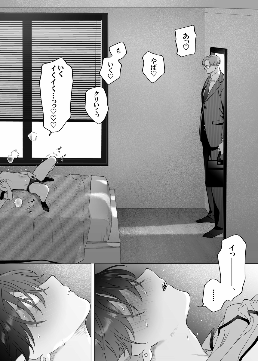 結婚適齢期の、結婚を前提とした、結婚のための関係なのに サンプル画像13