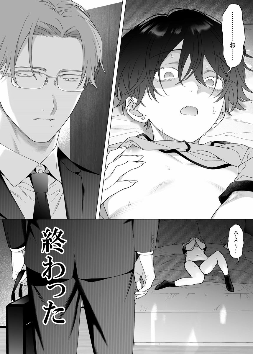 結婚適齢期の、結婚を前提とした、結婚のための関係なのに サンプル画像25
