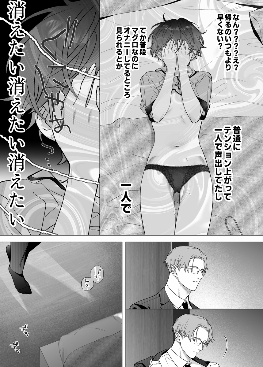 結婚適齢期の、結婚を前提とした、結婚のための関係なのに サンプル画像16