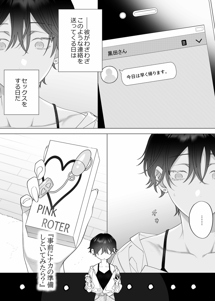 結婚適齢期の、結婚を前提とした、結婚のための関係なのに サンプル画像8