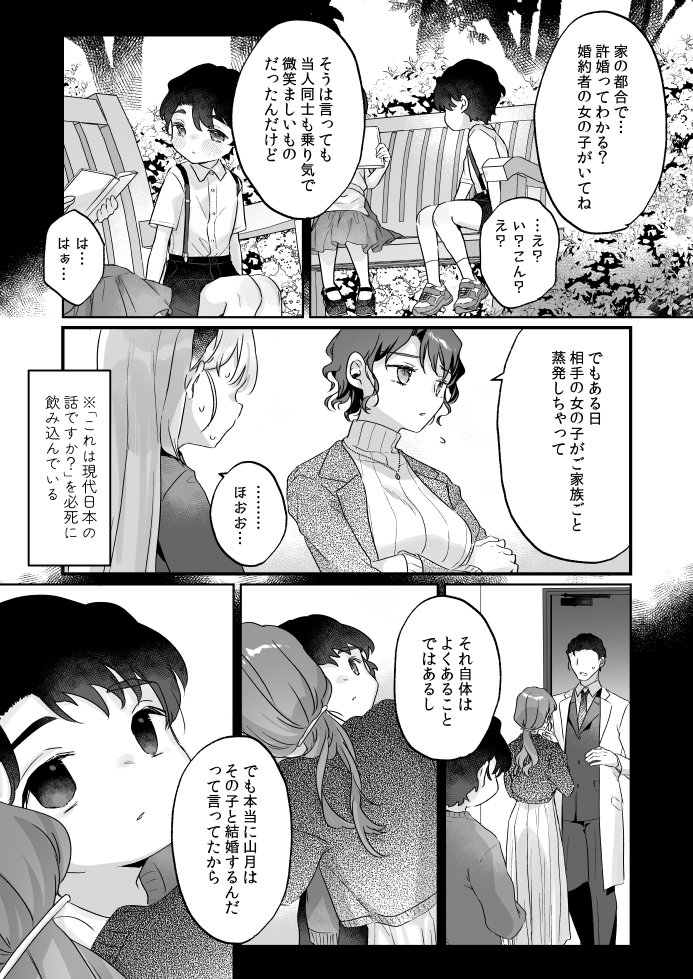そんな愛ならいらない3～アリスなんかじゃないのに隣のお兄さんがアリスってよんできてなんか怖い～　サンプル画像14