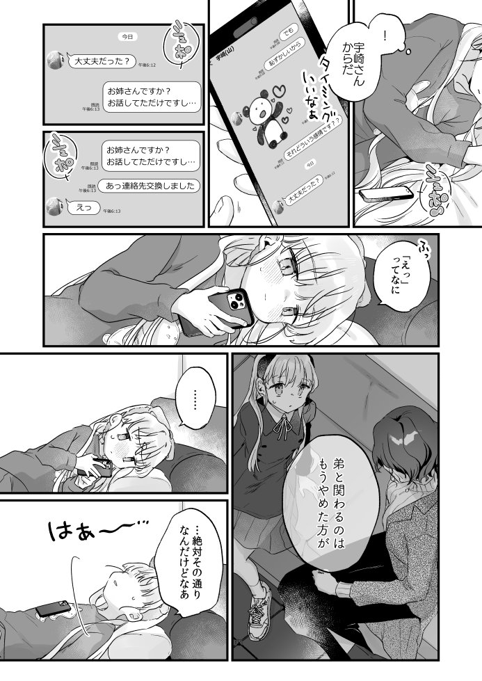 そんな愛ならいらない3～アリスなんかじゃないのに隣のお兄さんがアリスってよんできてなんか怖い～　サンプル画像19