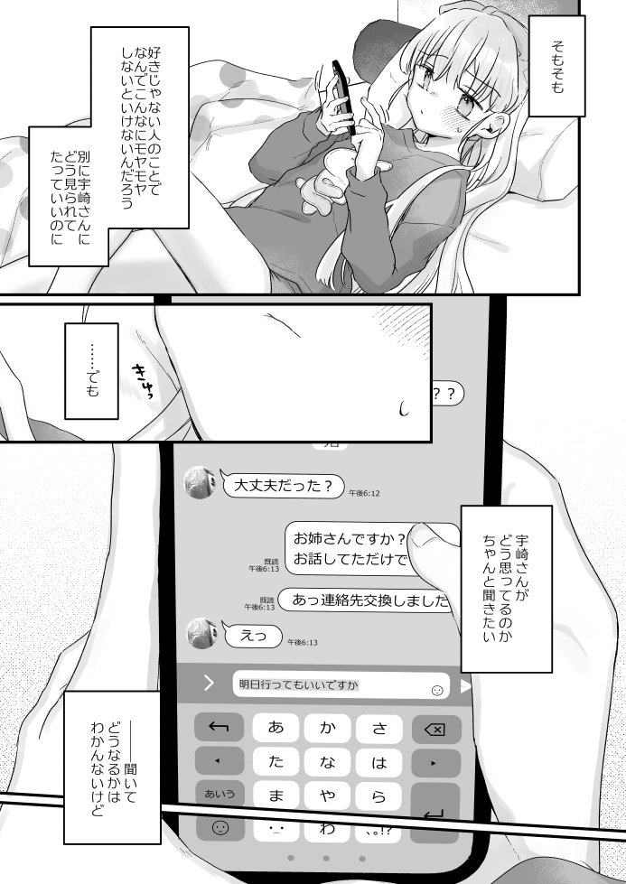 そんな愛ならいらない3～アリスなんかじゃないのに隣のお兄さんがアリスってよんできてなんか怖い～　サンプル画像20