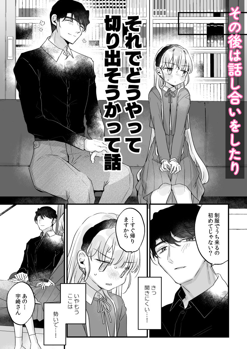 そんな愛ならいらない3～アリスなんかじゃないのに隣のお兄さんがアリスってよんできてなんか怖い～　サンプル画像22
