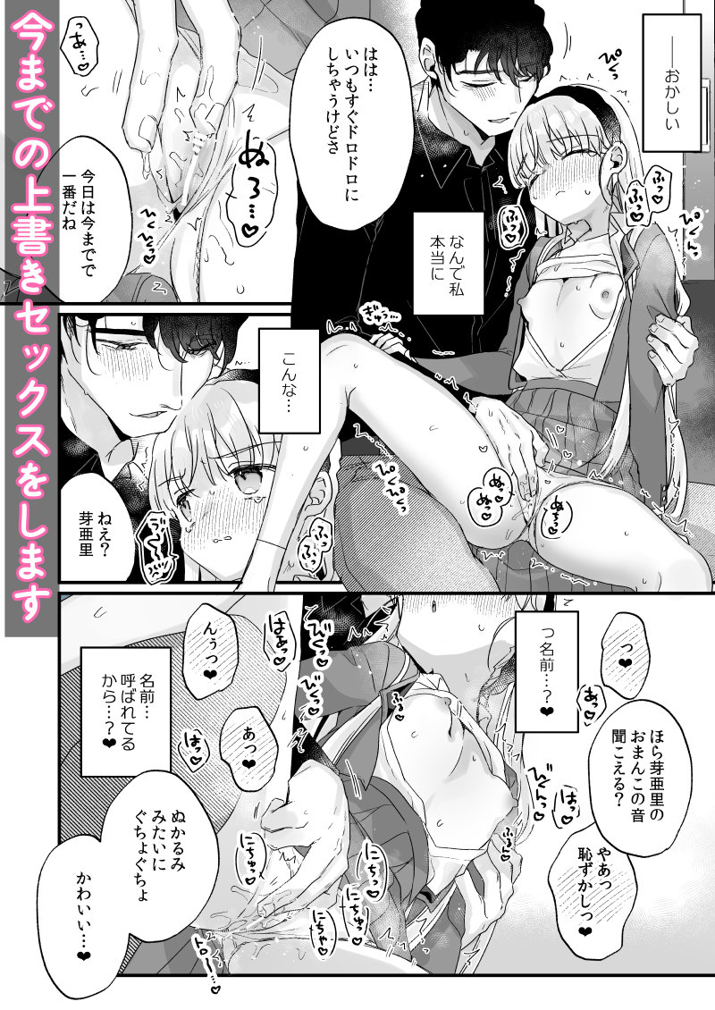 そんな愛ならいらない3～アリスなんかじゃないのに隣のお兄さんがアリスってよんできてなんか怖い～　サンプル画像25