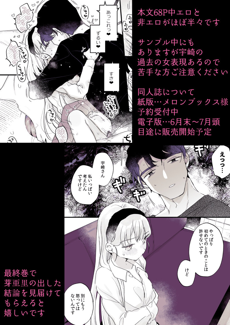 そんな愛ならいらない3～アリスなんかじゃないのに隣のお兄さんがアリスってよんできてなんか怖い～　サンプル画像27