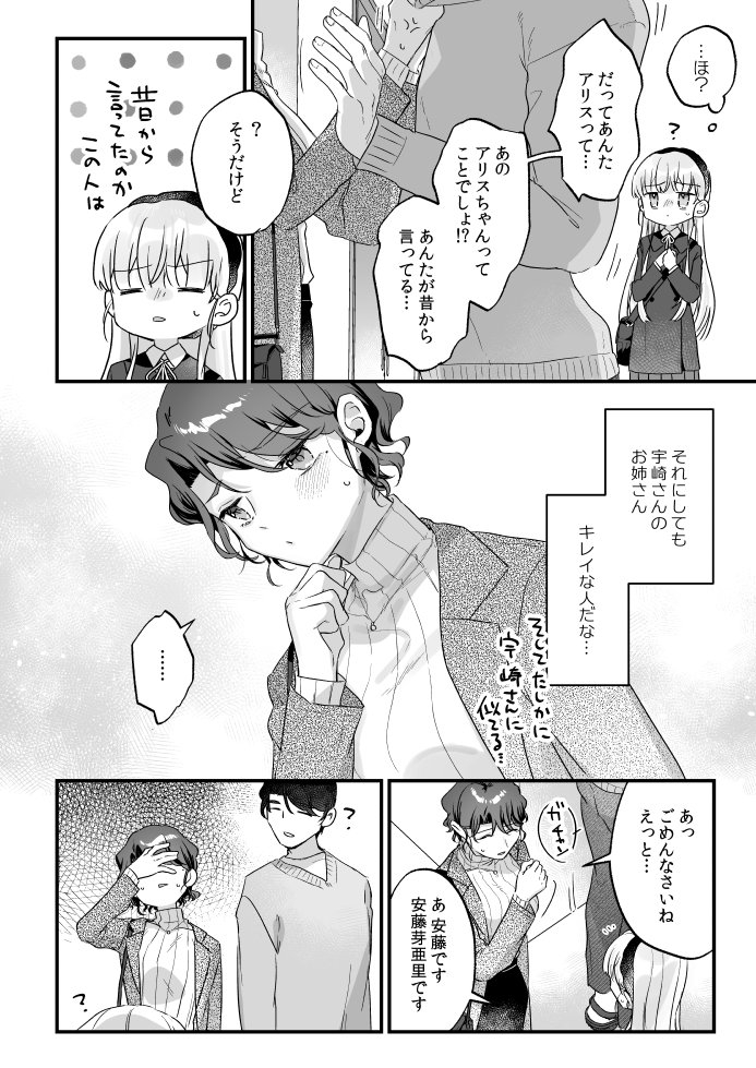 そんな愛ならいらない3～アリスなんかじゃないのに隣のお兄さんがアリスってよんできてなんか怖い～　サンプル画像9