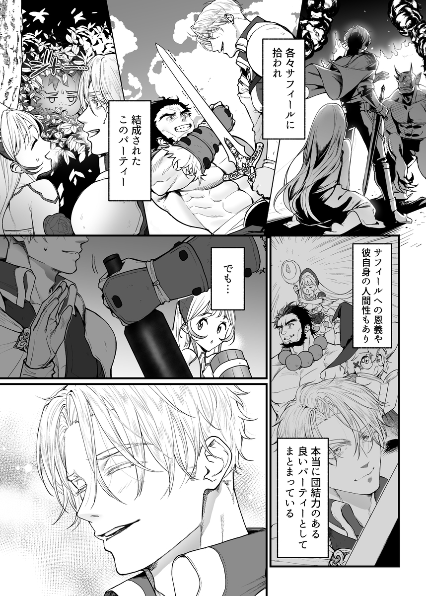 こっそり両想いの2人(騎士とヒーラー)が、ぐちゃとろオイルマッサージしないと出られない部屋に閉じ込められた件　サンプル画像2