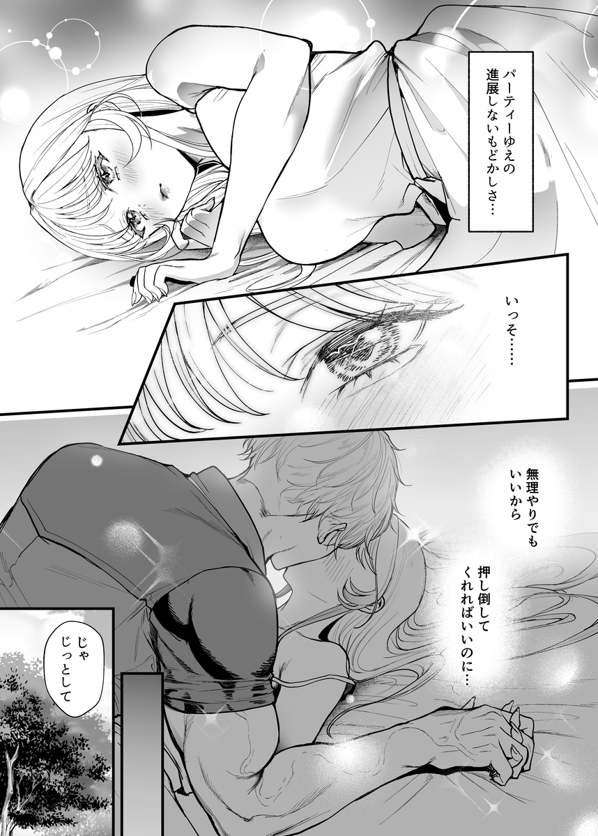 こっそり両想いの2人(騎士とヒーラー)が、ぐちゃとろオイルマッサージしないと出られない部屋に閉じ込められた件　サンプル画像3