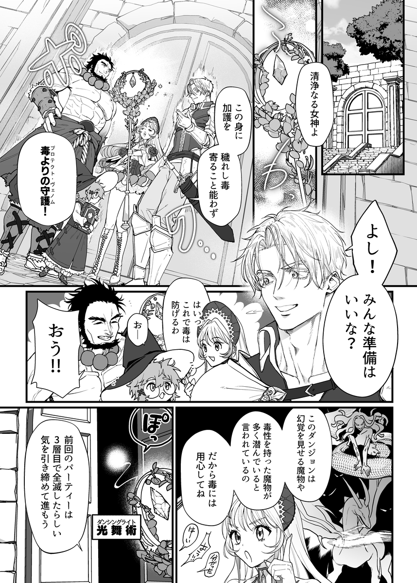 こっそり両想いの2人(騎士とヒーラー)が、ぐちゃとろオイルマッサージしないと出られない部屋に閉じ込められた件　サンプル画像4