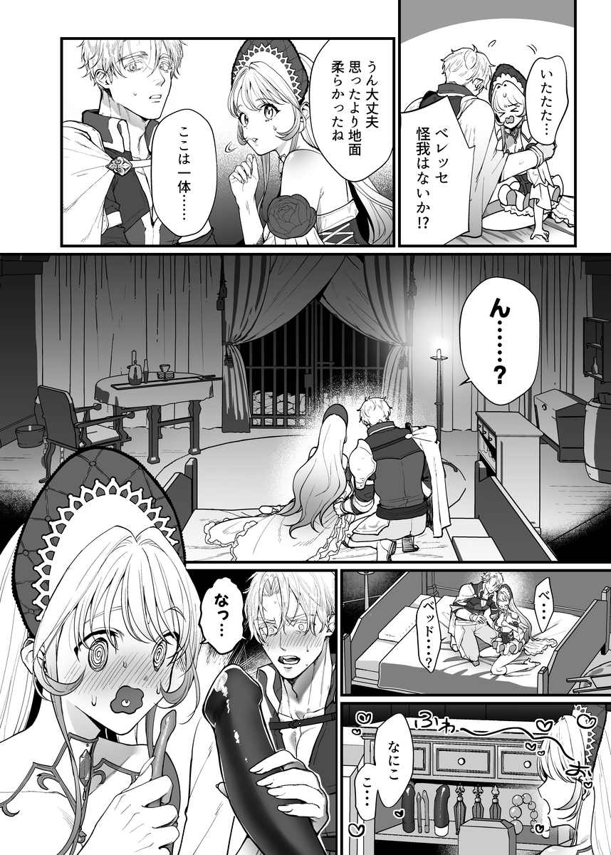 こっそり両想いの2人(騎士とヒーラー)が、ぐちゃとろオイルマッサージしないと出られない部屋に閉じ込められた件　サンプル画像6