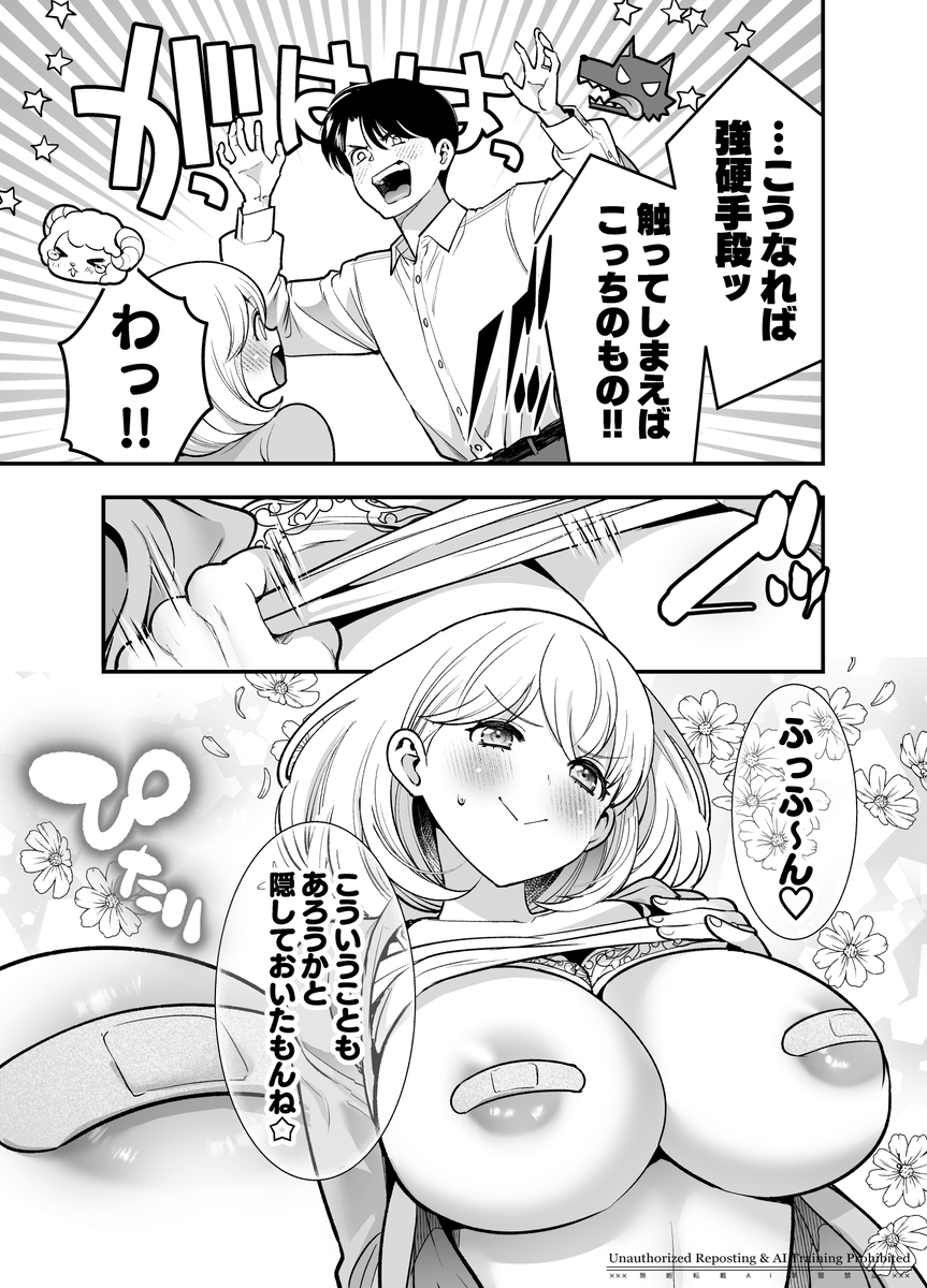 結婚適齢期の、結婚を前提とした、結婚のための関係なのに サンプル画像17