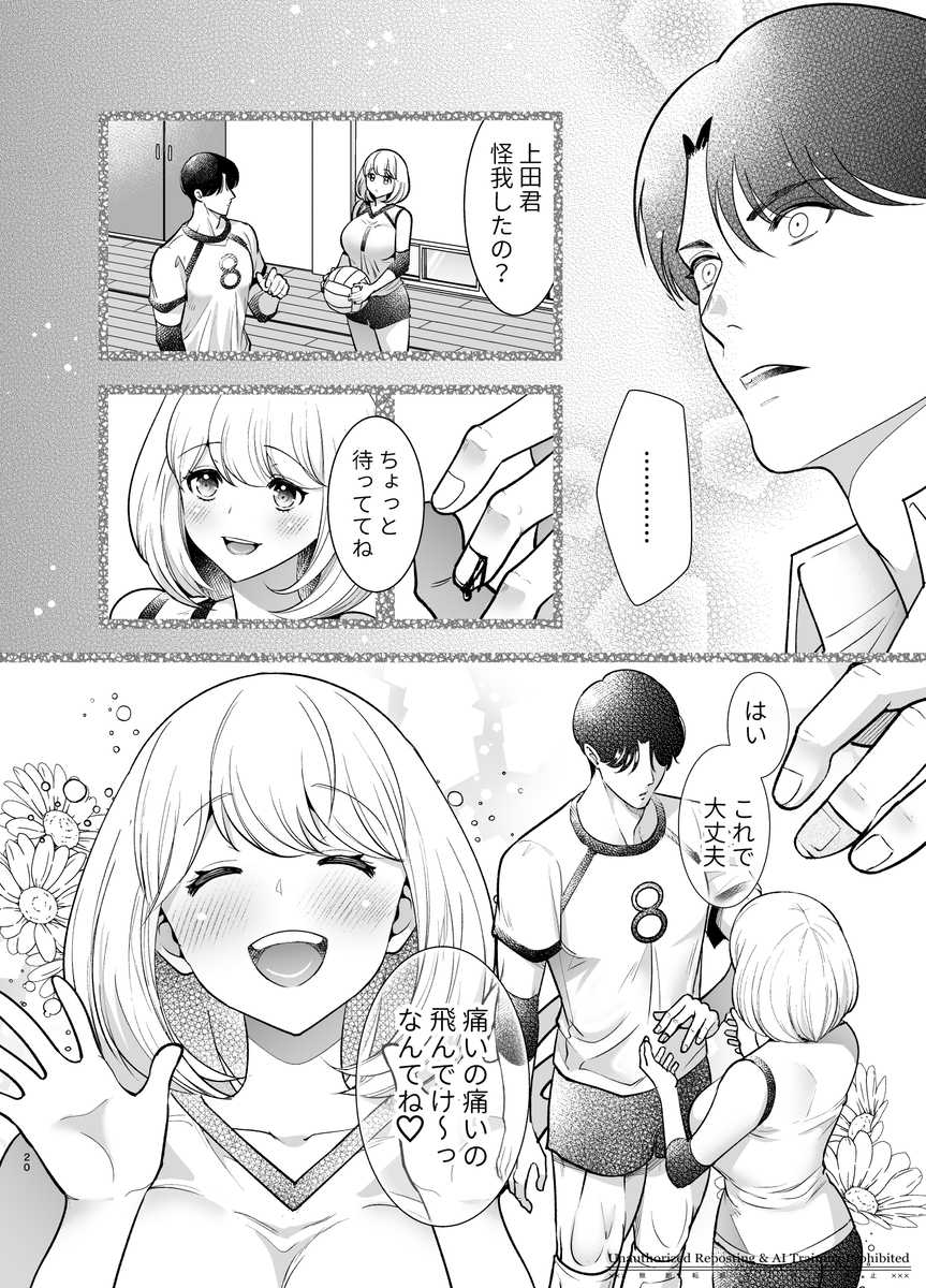 結婚適齢期の、結婚を前提とした、結婚のための関係なのに サンプル画像18