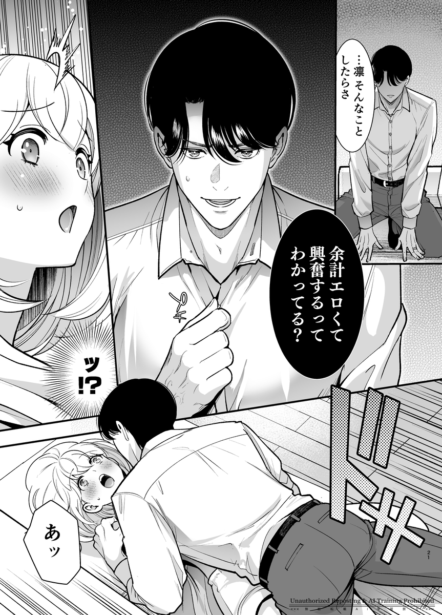 結婚適齢期の、結婚を前提とした、結婚のための関係なのに サンプル画像19