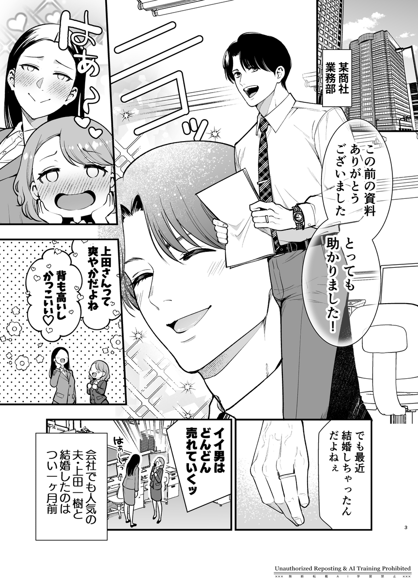 結婚適齢期の、結婚を前提とした、結婚のための関係なのに サンプル画像1