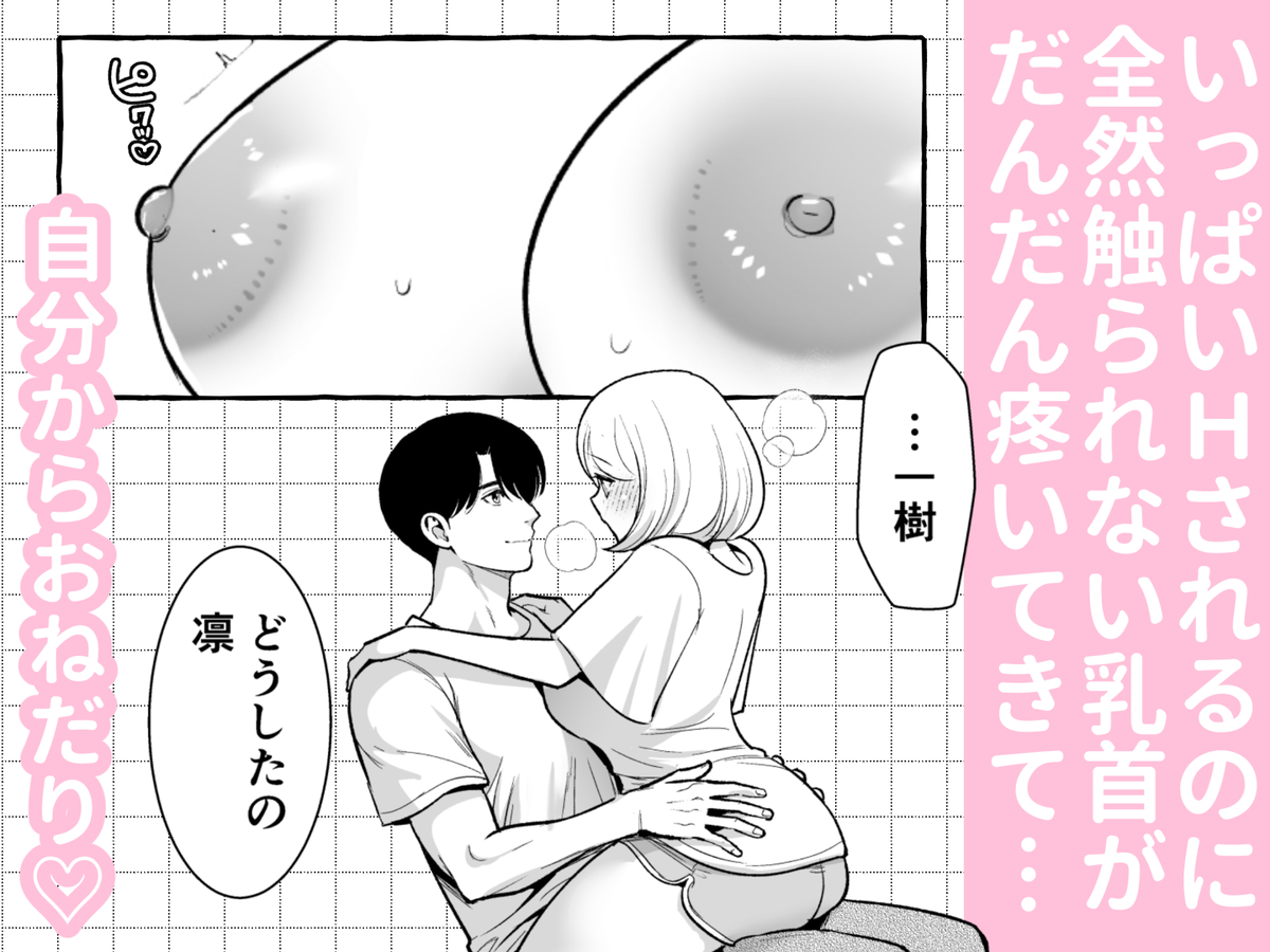 結婚適齢期の、結婚を前提とした、結婚のための関係なのに サンプル画像24