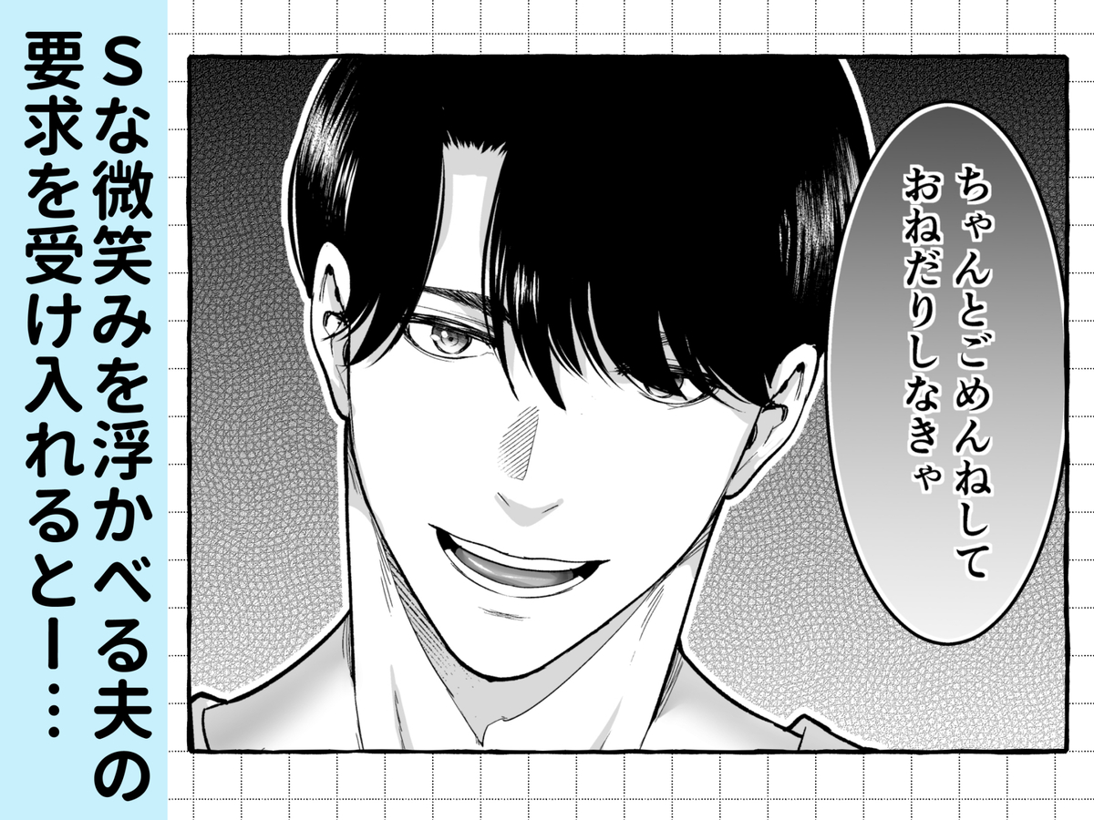 結婚適齢期の、結婚を前提とした、結婚のための関係なのに サンプル画像25