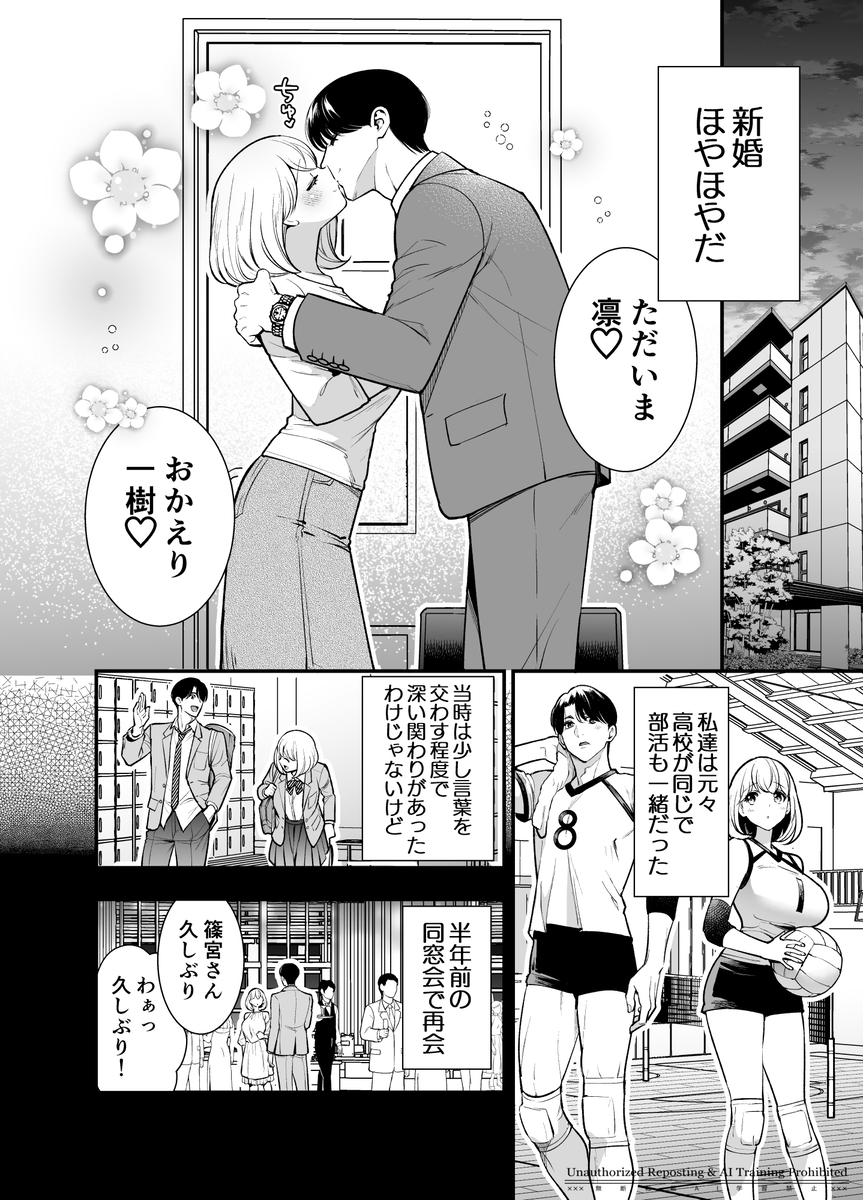 結婚適齢期の、結婚を前提とした、結婚のための関係なのに サンプル画像2