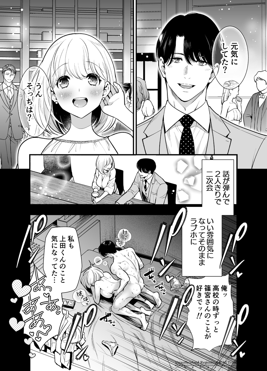結婚適齢期の、結婚を前提とした、結婚のための関係なのに サンプル画像3