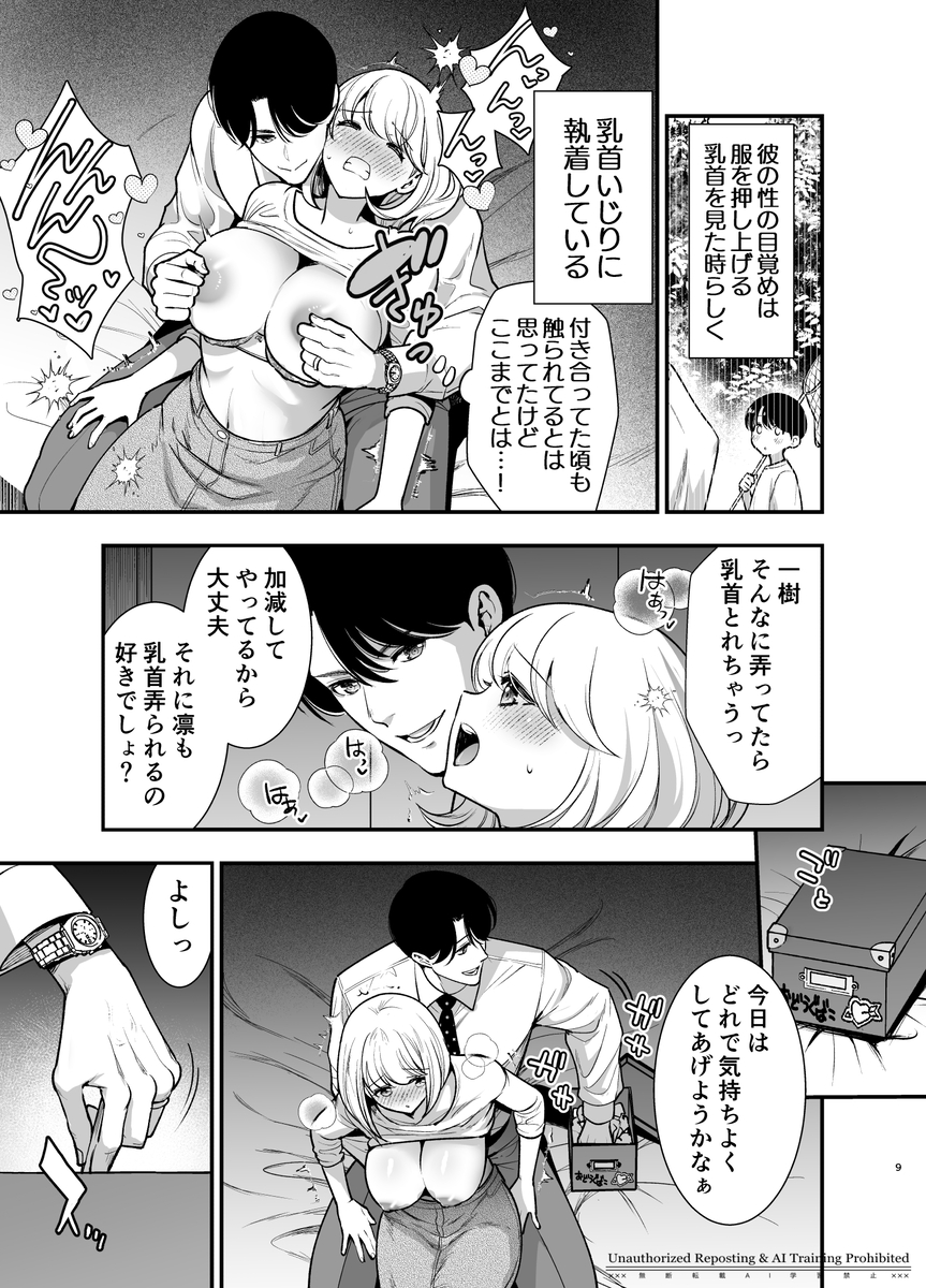 結婚適齢期の、結婚を前提とした、結婚のための関係なのに サンプル画像7
