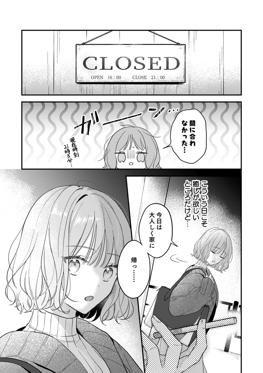 ヤリチンドSクズの小鳥遊さんは私に「好き」って言わせたい。 サンプル画像4
