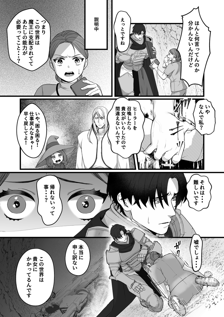 親愛なる勇者様、ねぇ!私のこと好きなんでしょ?!~勇者様を押し倒したら好き好き種付けSEX♡で超しつこいんだけど!~ エロ漫画「作品名」サンプル10