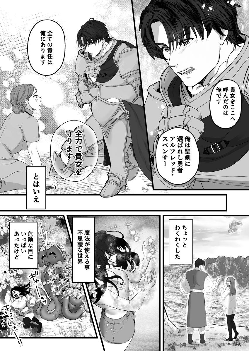 親愛なる勇者様、ねぇ!私のこと好きなんでしょ?!~勇者様を押し倒したら好き好き種付けSEX♡で超しつこいんだけど!~ エロ漫画「作品名」サンプル11