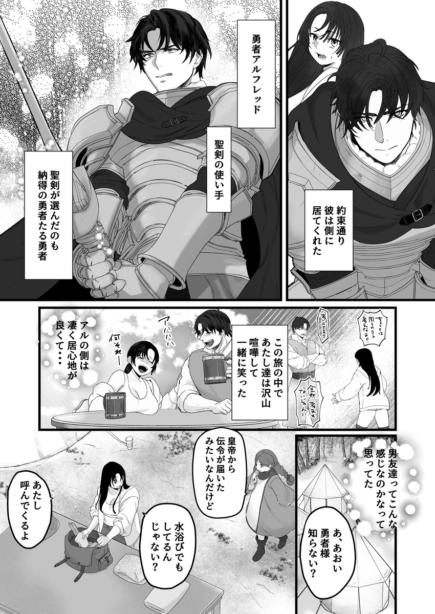 親愛なる勇者様、ねぇ!私のこと好きなんでしょ?!~勇者様を押し倒したら好き好き種付けSEX♡で超しつこいんだけど!~ エロ漫画「作品名」サンプル12