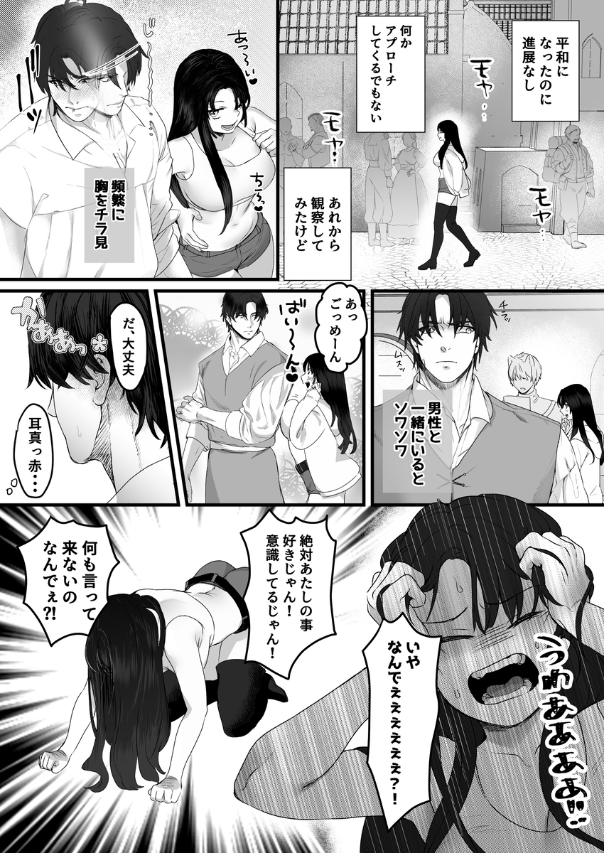 親愛なる勇者様、ねぇ!私のこと好きなんでしょ?!~勇者様を押し倒したら好き好き種付けSEX♡で超しつこいんだけど!~ エロ漫画「作品名」サンプル17