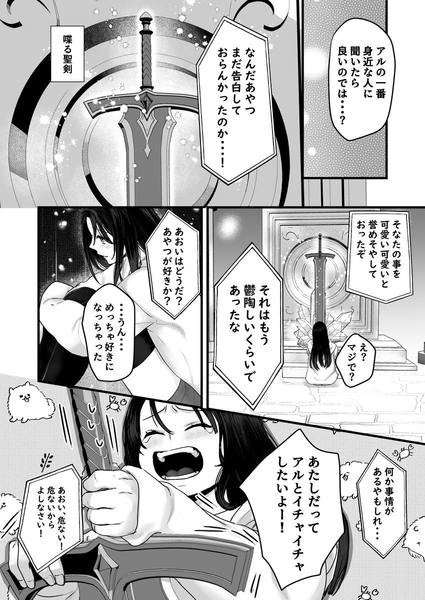 親愛なる勇者様、ねぇ!私のこと好きなんでしょ?!~勇者様を押し倒したら好き好き種付けSEX♡で超しつこいんだけど!~ エロ漫画「作品名」サンプル18