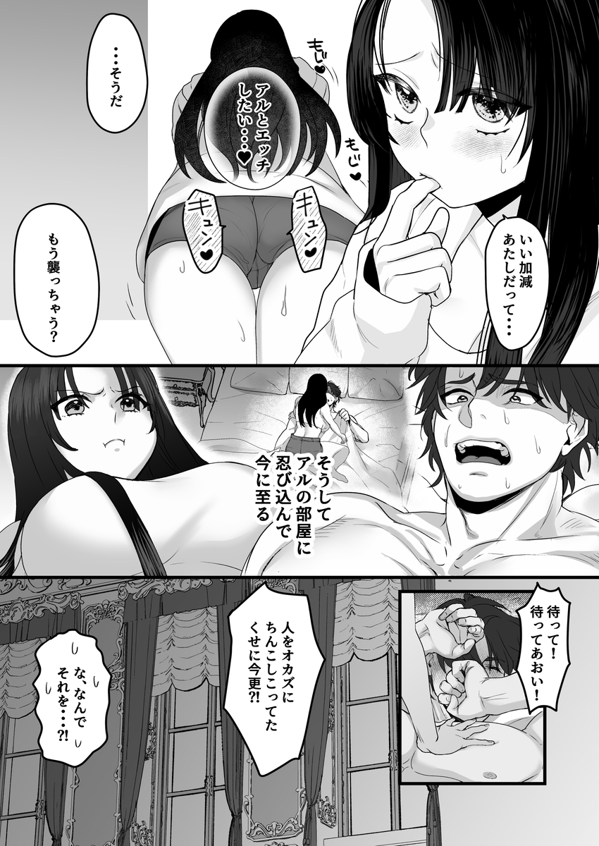 親愛なる勇者様、ねぇ!私のこと好きなんでしょ?!~勇者様を押し倒したら好き好き種付けSEX♡で超しつこいんだけど!~ エロ漫画「作品名」サンプル19