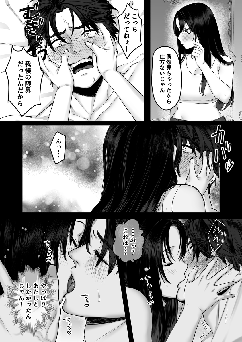 親愛なる勇者様、ねぇ!私のこと好きなんでしょ?!~勇者様を押し倒したら好き好き種付けSEX♡で超しつこいんだけど!~ エロ漫画「作品名」サンプル20
