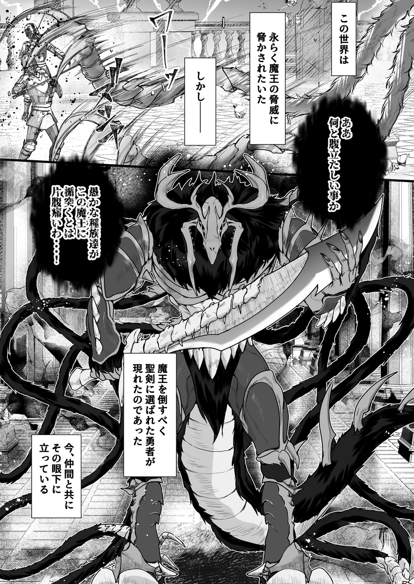 親愛なる勇者様、ねぇ!私のこと好きなんでしょ?!~勇者様を押し倒したら好き好き種付けSEX♡で超しつこいんだけど!~ エロ漫画「作品名」サンプル2