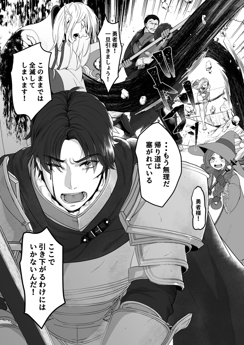 親愛なる勇者様、ねぇ!私のこと好きなんでしょ?!~勇者様を押し倒したら好き好き種付けSEX♡で超しつこいんだけど!~ エロ漫画「作品名」サンプル3