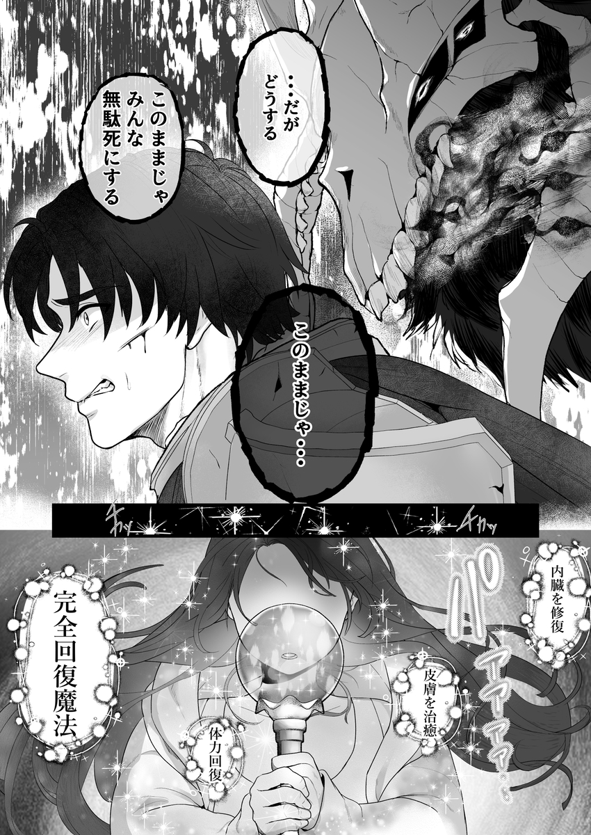 親愛なる勇者様、ねぇ!私のこと好きなんでしょ?!~勇者様を押し倒したら好き好き種付けSEX♡で超しつこいんだけど!~ エロ漫画「作品名」サンプル4