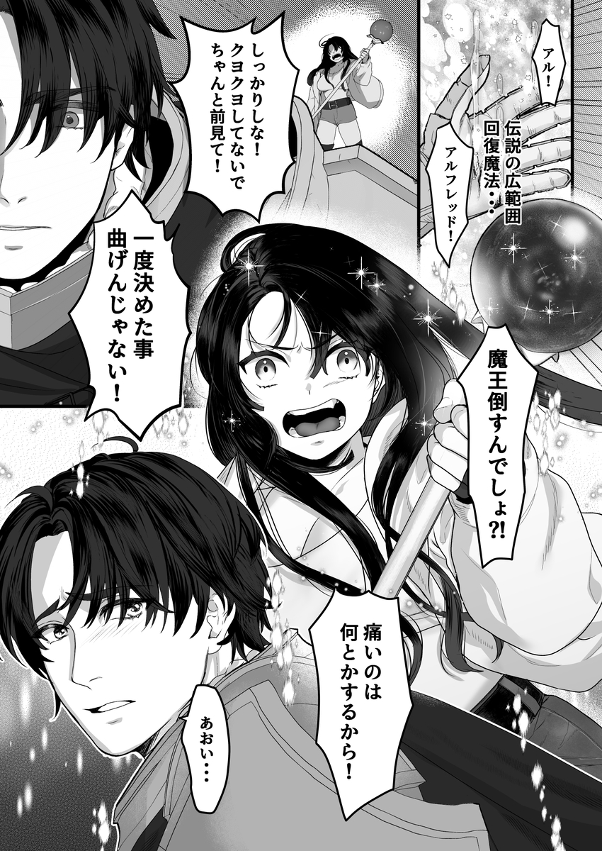 親愛なる勇者様、ねぇ!私のこと好きなんでしょ?!~勇者様を押し倒したら好き好き種付けSEX♡で超しつこいんだけど!~ エロ漫画「作品名」サンプル5