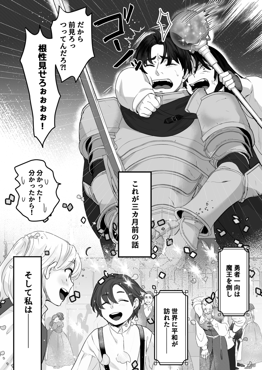親愛なる勇者様、ねぇ!私のこと好きなんでしょ?!~勇者様を押し倒したら好き好き種付けSEX♡で超しつこいんだけど!~ エロ漫画「作品名」サンプル6