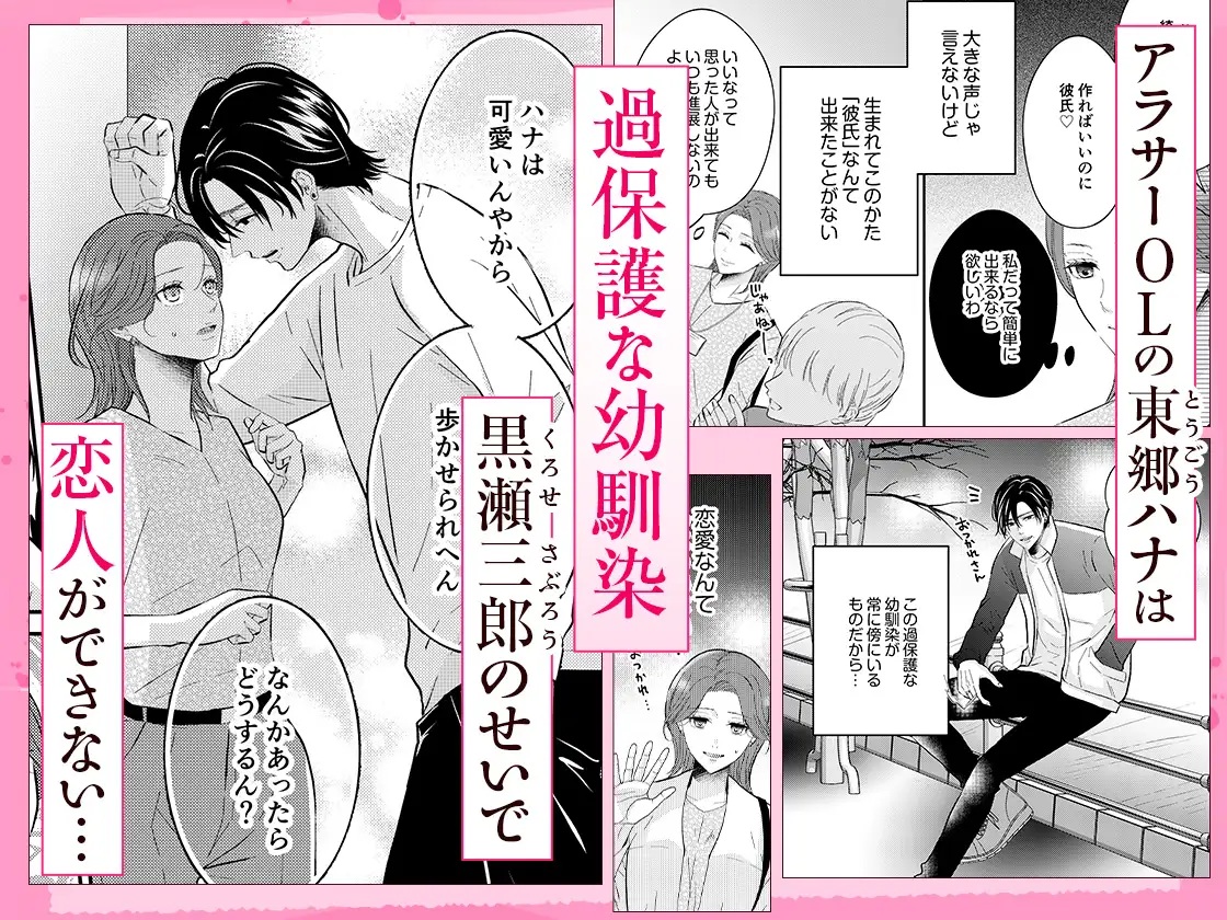 関西弁幼馴染の溺愛は黒くて重い 強引な舌先でハジメテを甘くすすられて…【同人版】 サンプル画像1