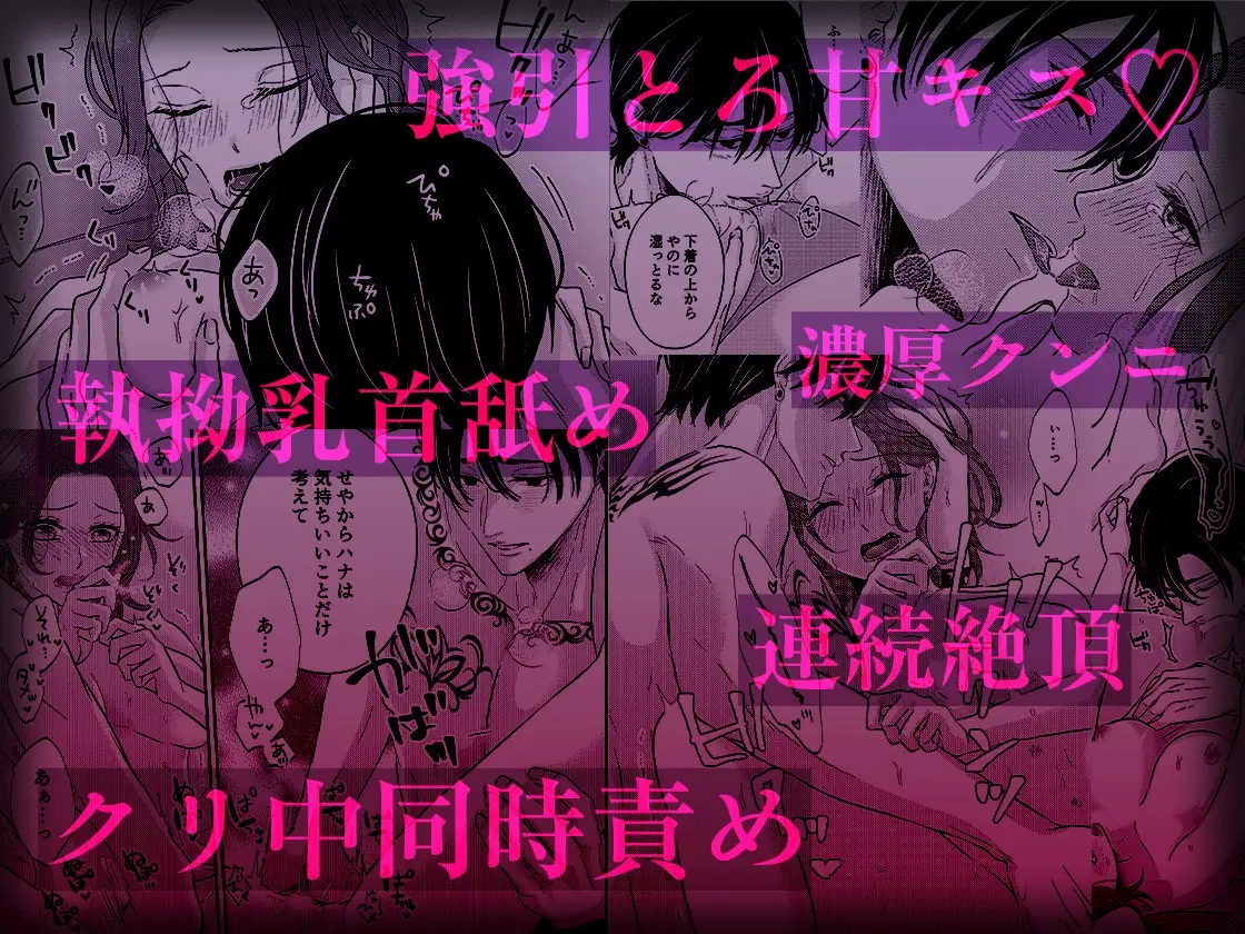 関西弁幼馴染の溺愛は黒くて重い 強引な舌先でハジメテを甘くすすられて…【同人版】 サンプル画像10