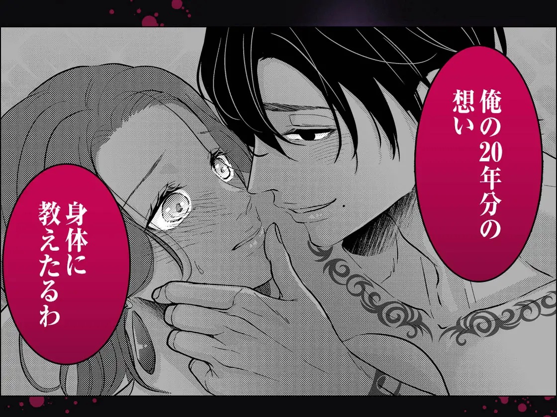 関西弁幼馴染の溺愛は黒くて重い 強引な舌先でハジメテを甘くすすられて…【同人版】 サンプル画像4