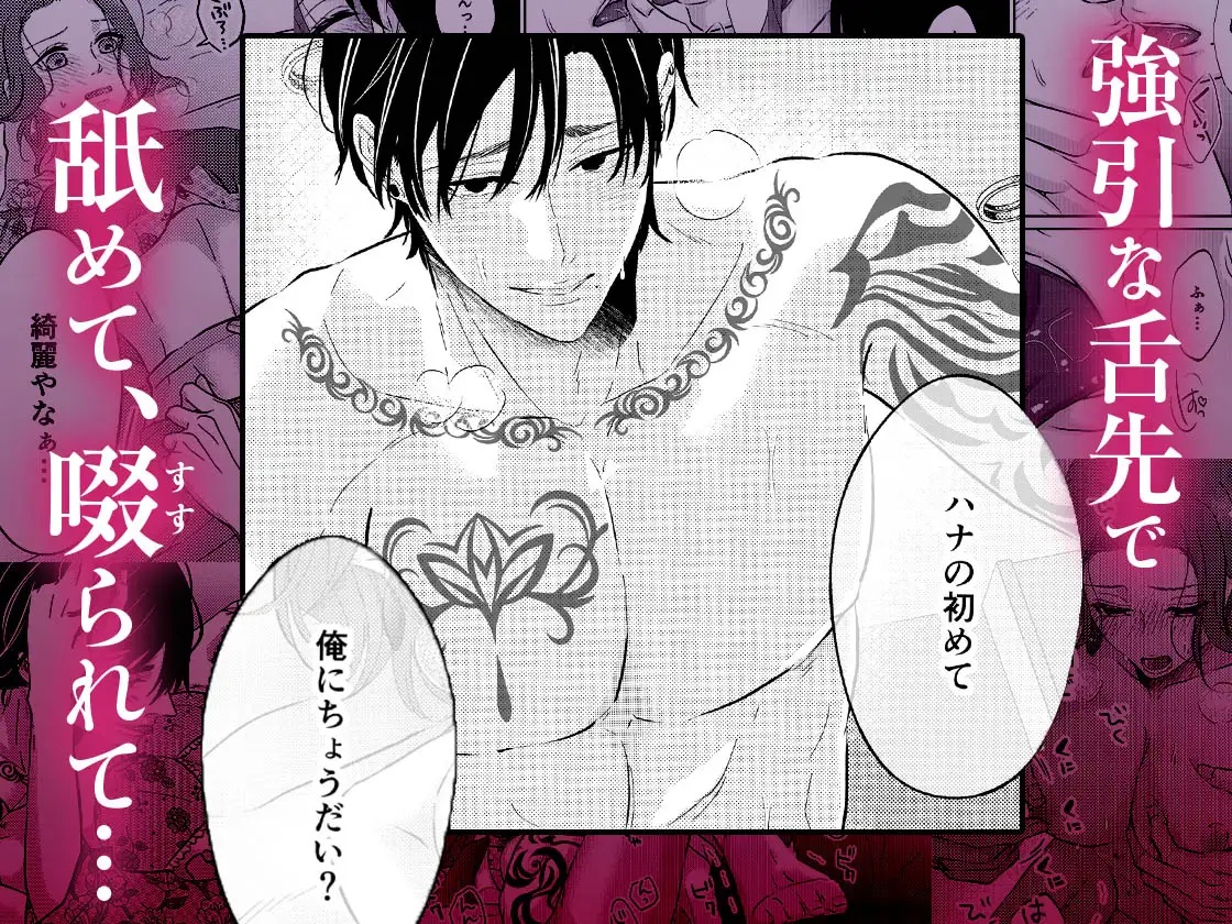 関西弁幼馴染の溺愛は黒くて重い 強引な舌先でハジメテを甘くすすられて…【同人版】 サンプル画像5