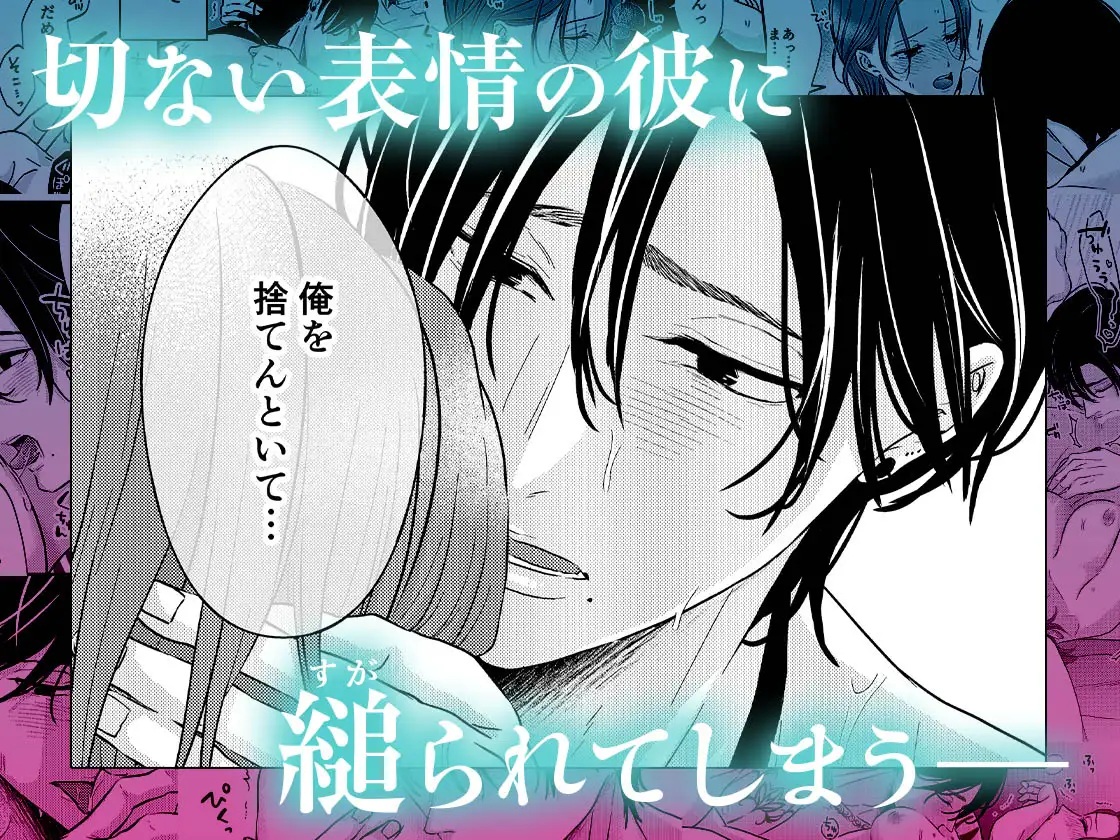 関西弁幼馴染の溺愛は黒くて重い 強引な舌先でハジメテを甘くすすられて…【同人版】 サンプル画像6