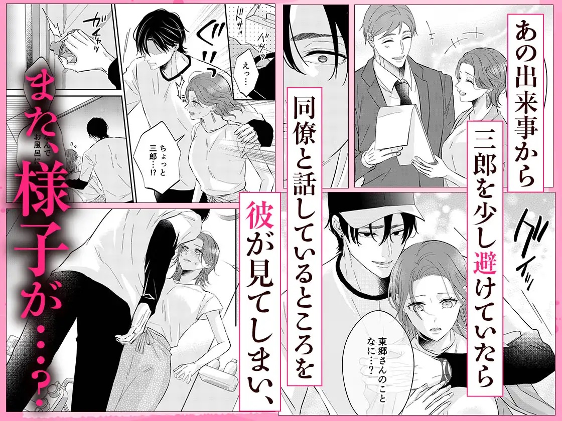 関西弁幼馴染の溺愛は黒くて重い 強引な舌先でハジメテを甘くすすられて…【同人版】 サンプル画像7